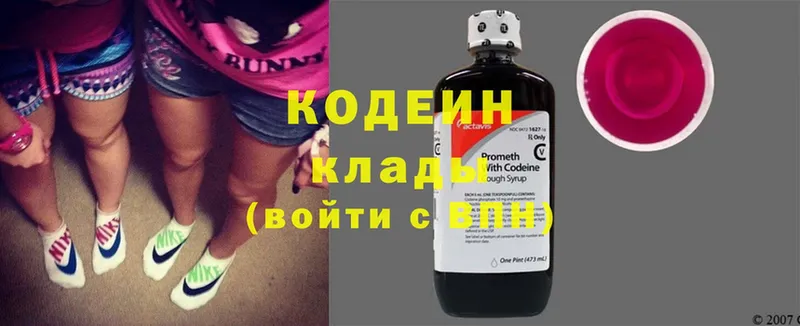 где найти   Костомукша  Кодеин напиток Lean (лин) 